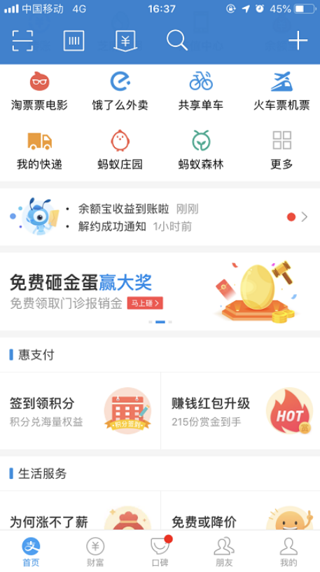 如何打開支付寶紅包數(shù)字碼 支付寶紅包數(shù)字碼的領(lǐng)取教程