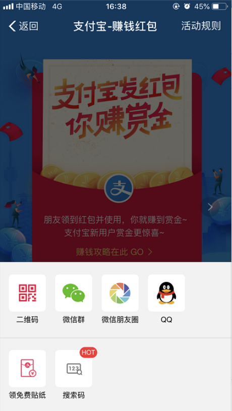 如何打開支付寶紅包數(shù)字碼 支付寶紅包數(shù)字碼的領(lǐng)取教程