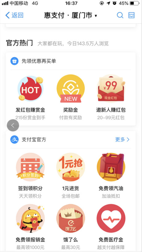 如何打開支付寶紅包數(shù)字碼 支付寶紅包數(shù)字碼的領(lǐng)取教程