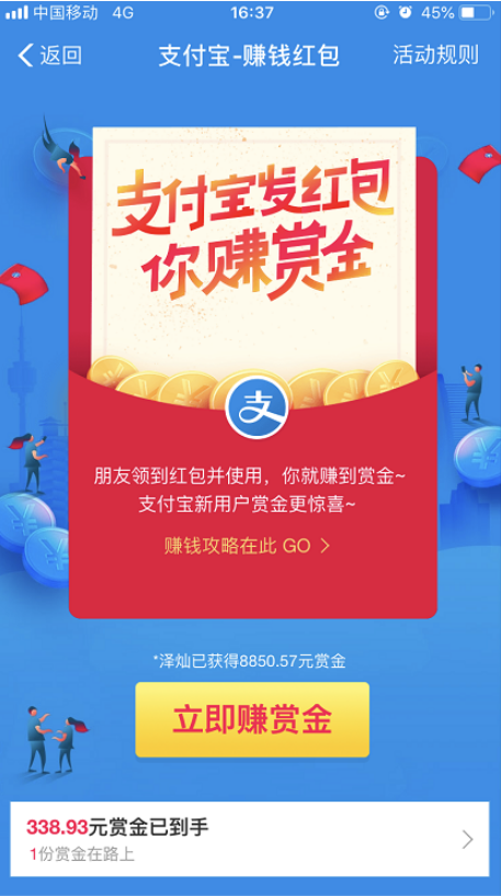 如何打開支付寶紅包數(shù)字碼 支付寶紅包數(shù)字碼的領(lǐng)取教程