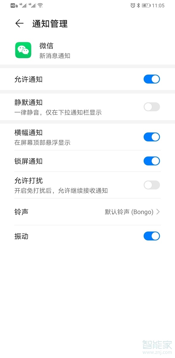 華為mate30pro微信聲音怎么設(shè)置