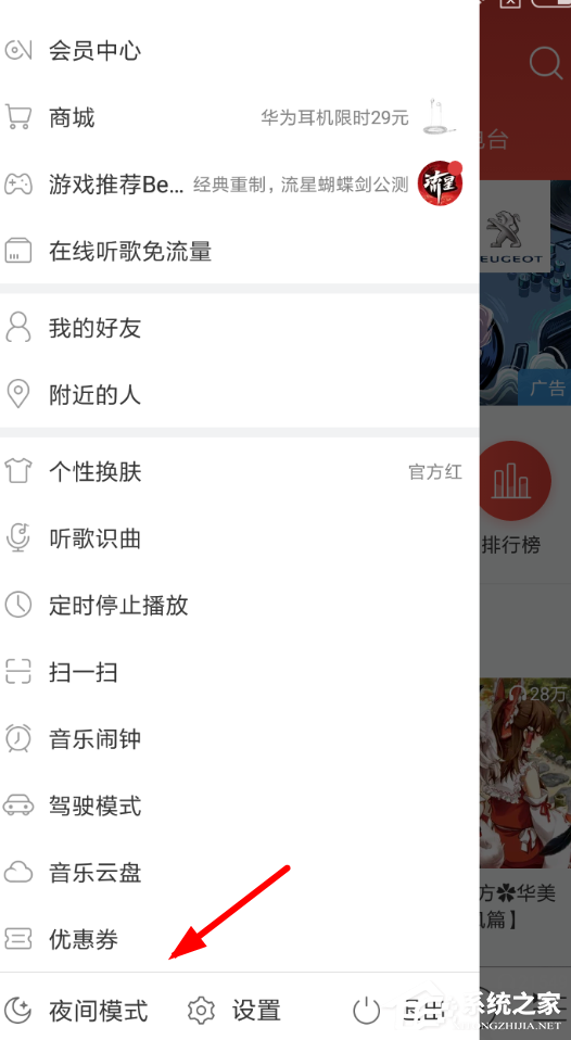 網(wǎng)易云音樂優(yōu)惠券在哪里？網(wǎng)易云音樂優(yōu)惠券查看教程