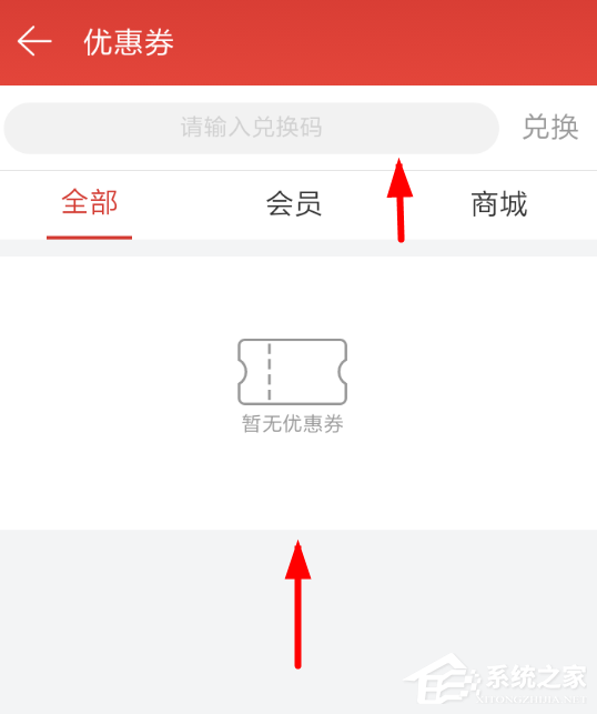 網(wǎng)易云音樂優(yōu)惠券在哪里？網(wǎng)易云音樂優(yōu)惠券查看教程