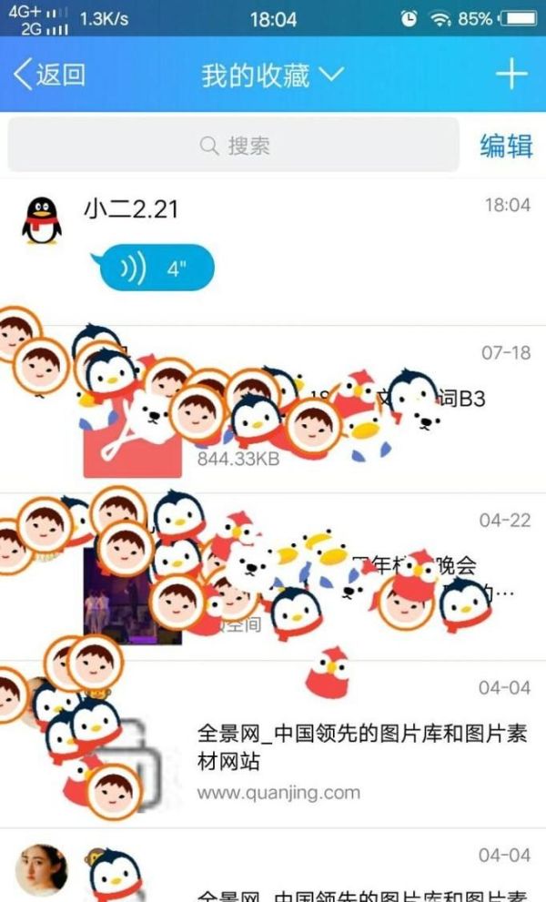 qq語(yǔ)音消息怎么保存