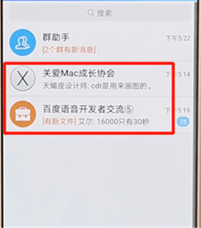 qq怎么@某個人