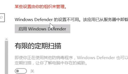 Win10 21H1系統(tǒng)安全中心怎么徹底卸載？
