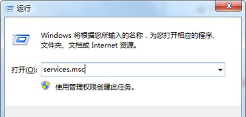 Win7打開防火墻提示“防火墻無法更改某些設(shè)置,錯(cuò)誤代碼0x80074200”怎么回事?
