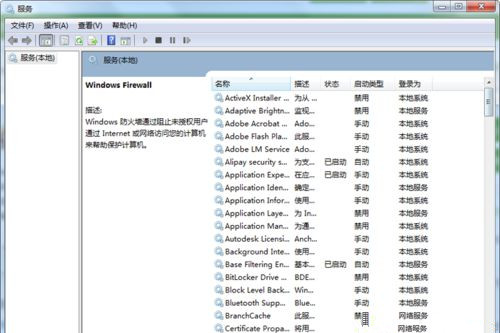Win7打開防火墻提示“防火墻無法更改某些設(shè)置,錯(cuò)誤代碼0x80074200”怎么回事?