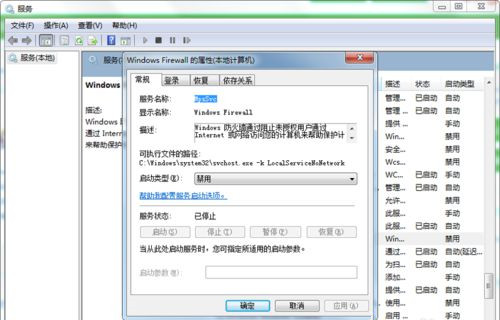 Win7打開防火墻提示“防火墻無法更改某些設(shè)置,錯(cuò)誤代碼0x80074200”怎么回事?