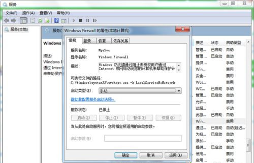 Win7打開防火墻提示“防火墻無法更改某些設(shè)置,錯(cuò)誤代碼0x80074200”怎么回事?