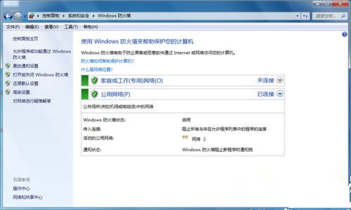 Win7打開防火墻提示“防火墻無法更改某些設(shè)置,錯(cuò)誤代碼0x80074200”怎么回事?