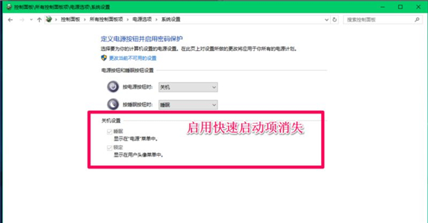 如何關(guān)閉Win10 21H1系統(tǒng)的快速啟動功能？