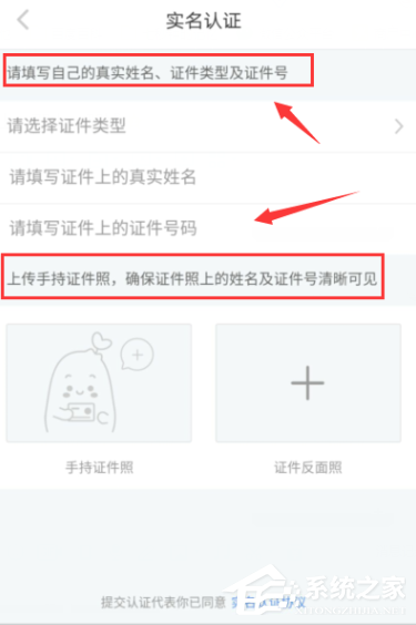 小紅書怎樣實名認證？小紅書實名認證的方法