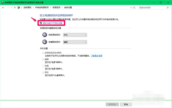 如何關(guān)閉Win10 21H1系統(tǒng)的快速啟動功能？