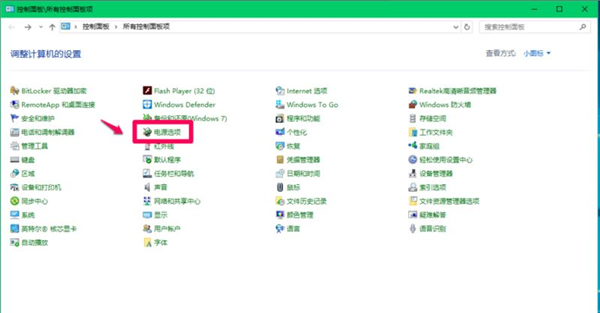 如何關(guān)閉Win10 21H1系統(tǒng)的快速啟動功能？