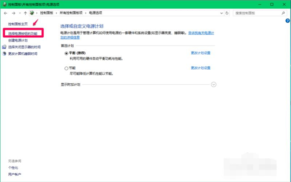 如何關(guān)閉Win10 21H1系統(tǒng)的快速啟動功能？