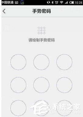 QQ郵箱app如何設置手勢密碼？QQ郵箱app設置手勢密碼的方法
