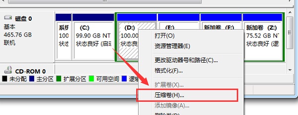 Win7電腦怎么調(diào)整電腦的硬盤分區(qū)大小？