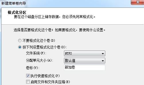 Win7電腦怎么調(diào)整電腦的硬盤分區(qū)大小？