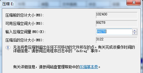 Win7電腦怎么調(diào)整電腦的硬盤分區(qū)大小？