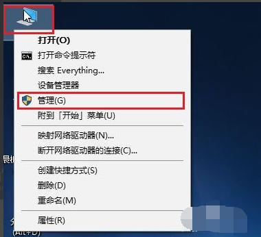 Win10重裝系統(tǒng)后盤符錯亂怎么解決？
