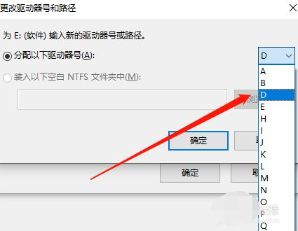 Win10重裝系統(tǒng)后盤符錯亂怎么解決？