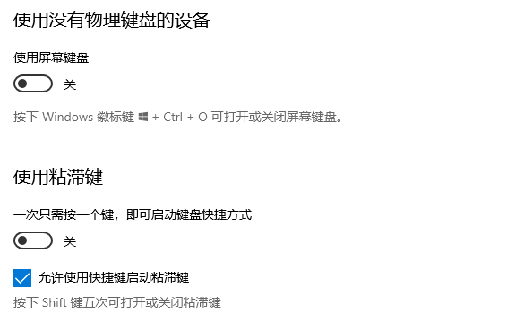 Win10電腦重置鍵盤之后應該怎么設置？