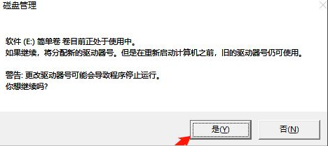 Win10重裝系統(tǒng)后盤符錯亂怎么解決？