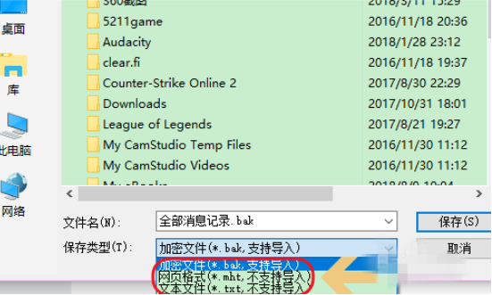 怎么解決QQ聊天記錄導(dǎo)出之后打不開(kāi)的問(wèn)題 QQ聊天記錄導(dǎo)出之后打不開(kāi)的解決方法