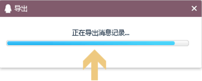 怎么解決QQ聊天記錄導(dǎo)出之后打不開(kāi)的問(wèn)題 QQ聊天記錄導(dǎo)出之后打不開(kāi)的解決方法