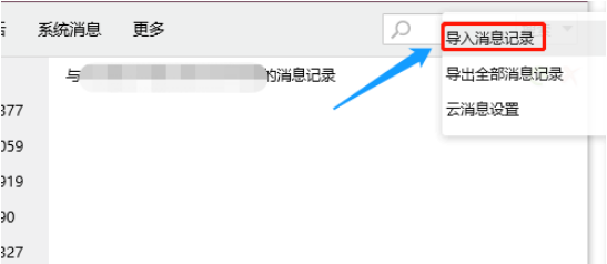怎么解決QQ聊天記錄導(dǎo)出之后打不開(kāi)的問(wèn)題 QQ聊天記錄導(dǎo)出之后打不開(kāi)的解決方法