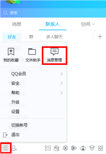 怎么解決QQ聊天記錄導(dǎo)出之后打不開(kāi)的問(wèn)題 QQ聊天記錄導(dǎo)出之后打不開(kāi)的解決方法