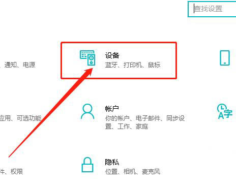 Win10如何關閉USB通知？Win10關閉USB通知教程