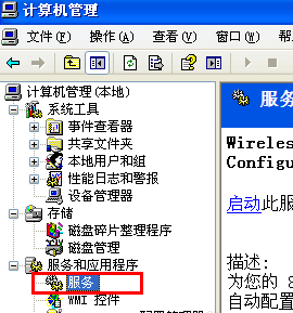 電腦顯示windows無法配置此無線連接是怎么回事?