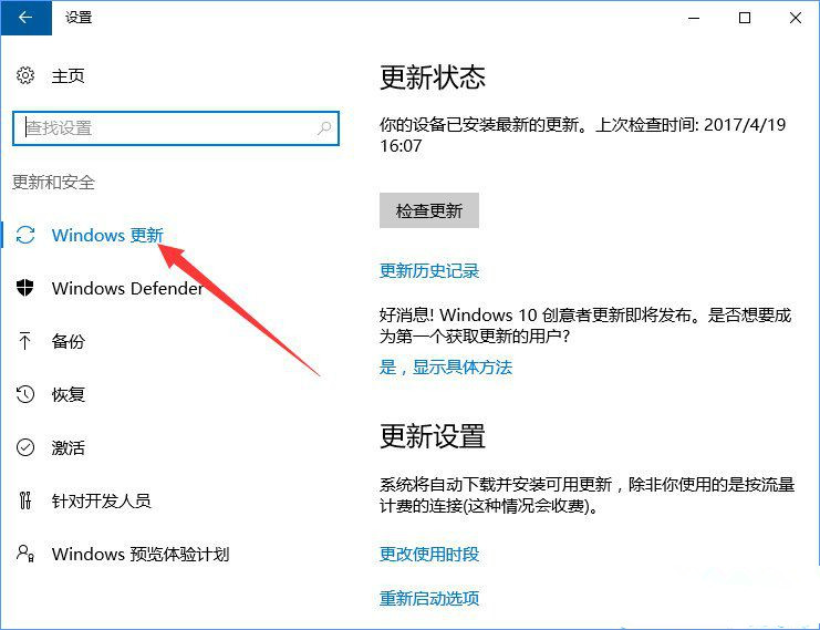 Win10服務(wù)主機(jī)瘋狂跑流量該如何解決?