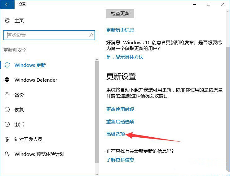 Win10服務(wù)主機(jī)瘋狂跑流量該如何解決?