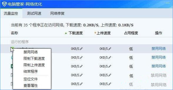 Win10服務(wù)主機(jī)瘋狂跑流量該如何解決?