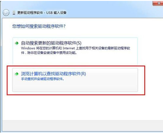 Win7電腦無法識別鍵盤usb設備如何解決?