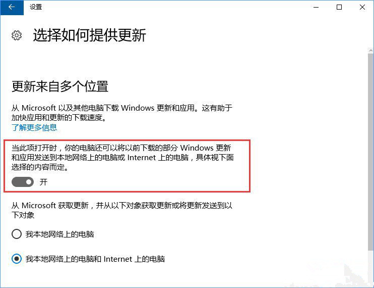 Win10服務(wù)主機(jī)瘋狂跑流量該如何解決?