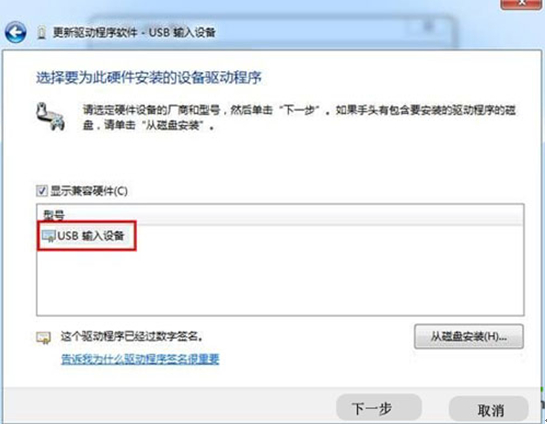 Win7電腦無法識別鍵盤usb設備如何解決?