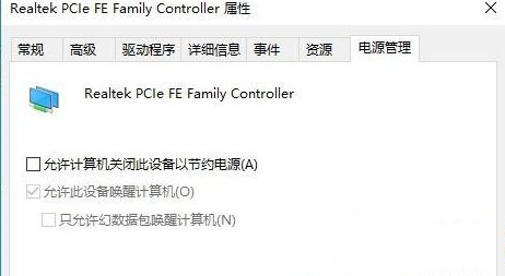 Win10 21H1系統如何設置鎖屏后不要斷網？