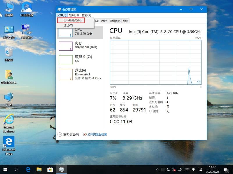 Win10 21H1系統(tǒng)游戲無法全屏回彈到桌面怎么解決?