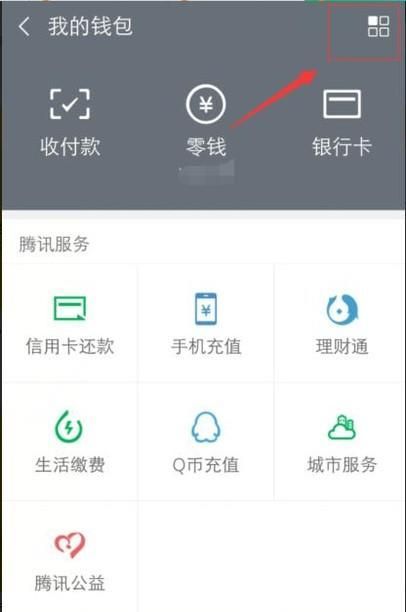 微信哪里查看每個(gè)月消費(fèi)了多少錢