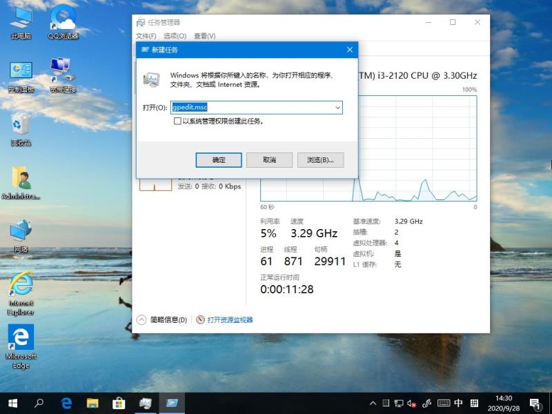 Win10 21H1系統(tǒng)游戲無法全屏回彈到桌面怎么解決?