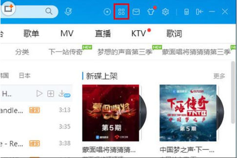 如何轉(zhuǎn)換酷狗音樂格式?轉(zhuǎn)換酷狗音樂格式的方法