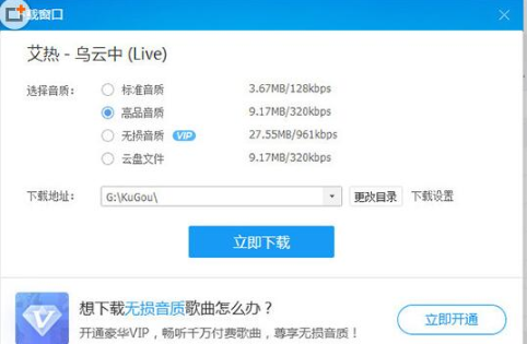 如何轉(zhuǎn)換酷狗音樂格式?轉(zhuǎn)換酷狗音樂格式的方法