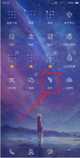 釘釘如何設(shè)置消息振動(dòng) 釘釘設(shè)置消息振動(dòng)的方法
