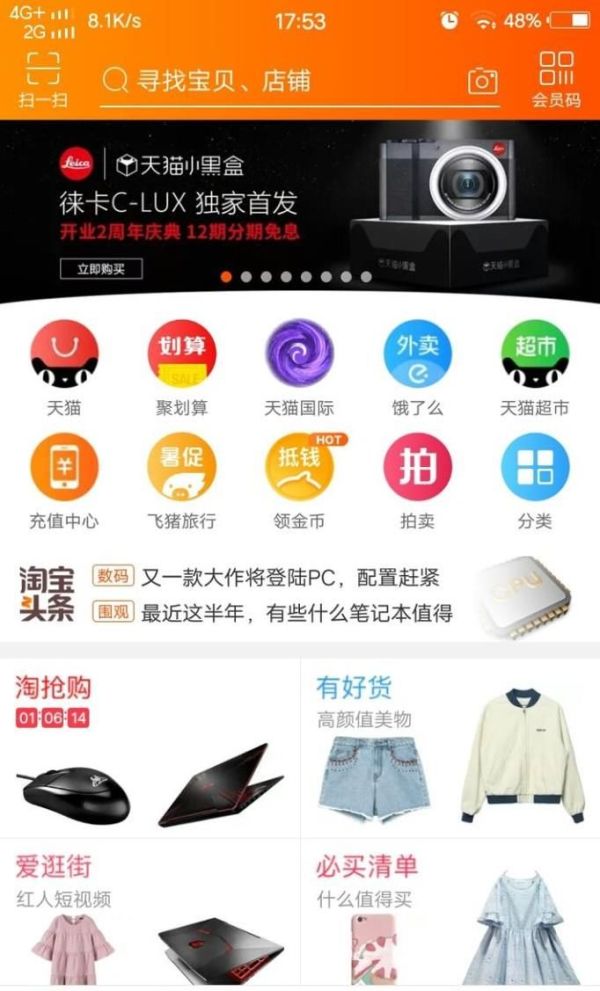 手機淘寶中如何進行退換貨？