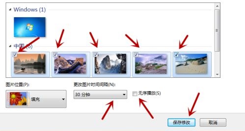 Win7電腦怎么更改桌面背景圖片？教你兩招快速更改