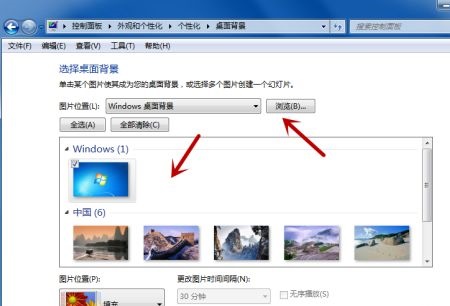 Win7電腦怎么更改桌面背景圖片？教你兩招快速更改